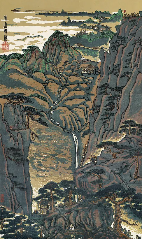 赖少其《黄山后海》网络参考图