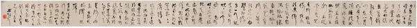 林散之《李白草书歌行》网络参考图